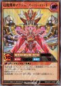 UR 超魔機神マグナム・オーバーロード