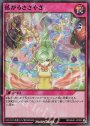 SR 拡がるささやき