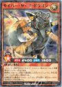 P-N サイバー・サーチ・ドラゴン