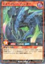 P-N ディープシー・ハンター