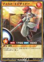 N ブラスト・イグザミナー