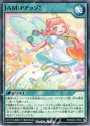 N JAM:Pアップ!