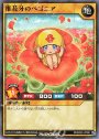 N 推花牙のベゴニア