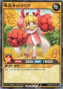 N 萌花牙のダリア