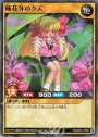 N 痛花牙のクズ