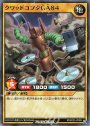 N クワッドコプタGA84
