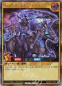 SE ヴォイドヴェルグ・ペイルライダー