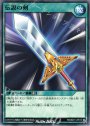 N 伝説の剣
