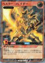 P-UR バスター・ブレイダー