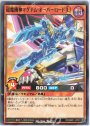 N 超魔機神マグナム・オーバーロード［L］