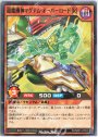 N 超魔機神マグナム・オーバーロード［R］