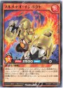 N フルメテオ・インパクト