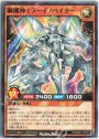 N 鋼機神ミラーイノベイター