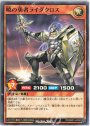N 暁の勇者ライダクロス