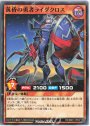 N 黄昏の勇者ライダクロス