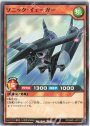 N ソニック・イェーガー