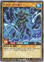 N アクア・ソーサラー