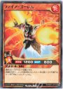 N ファイア・ゴーレム