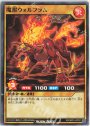 N 魔獣ウォルフラム
