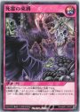 N 死霊の束縛
