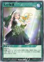 N 天の加護