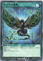 N セツリの流転