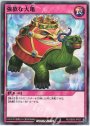 N 強欲な大亀