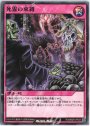 N 死霊の束縛