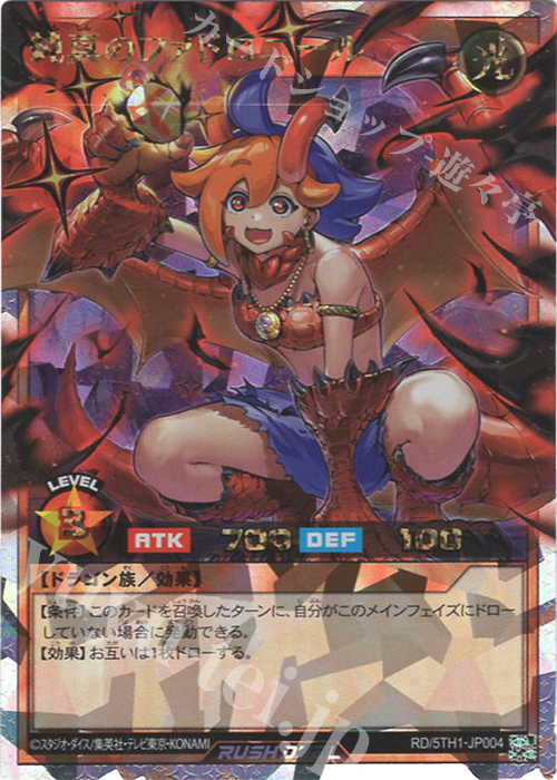 【特別セール品】 純真のファドロニール ORR 買取 PACK ANNIVERSARY 5th [5TH1] | 遊戯王ラッシュデュエル