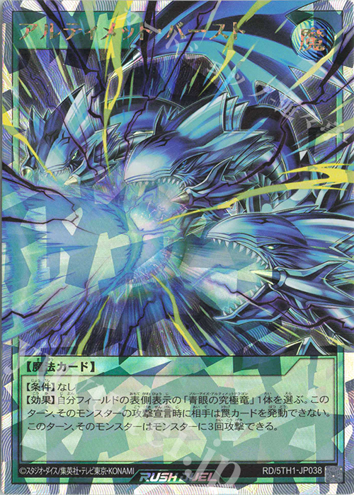 ORR アルティメット・バースト 販売 | [5TH1] 5th ANNIVERSARY