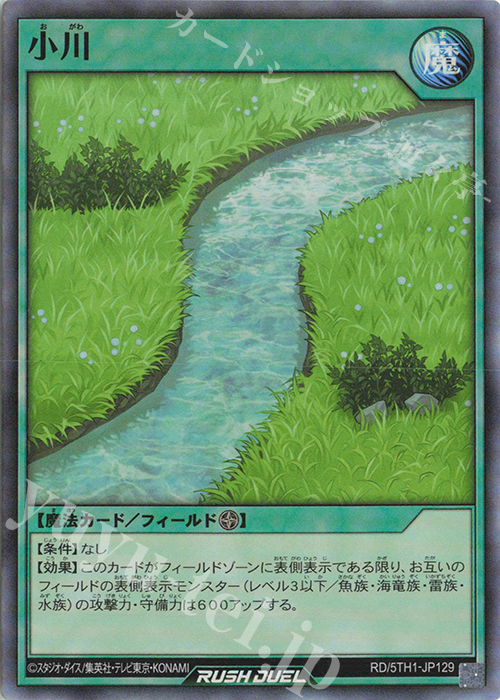 SR 小川 | 販売 | [5TH1] 5th ANNIVERSARY PACK | 遊戯王ラッシュデュエル