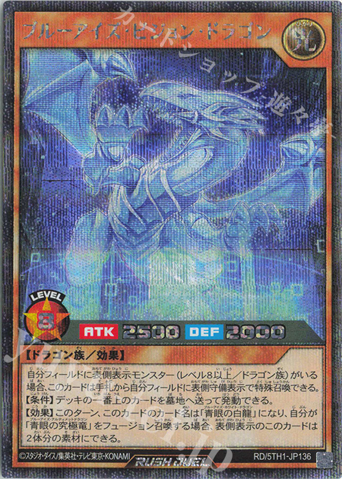 青眼の究極竜 プレミアムパック 6種セット
