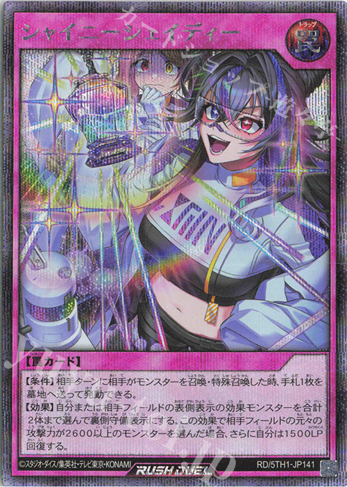 RD/ORP2-JP079 シャイニーシェイディー【オーバーラッシュレア