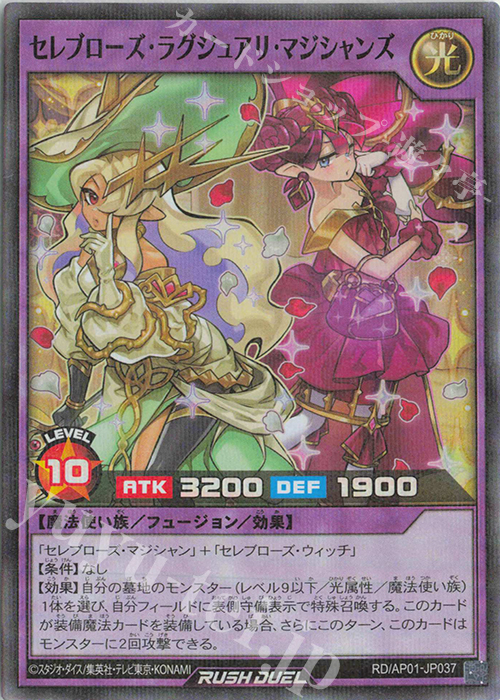 P-SR セレブローズ・ラグジュアリ・マジシャンズ | 販売 | [AP01] アドバンスパック デビルズ・セレモニー | 遊戯王ラッシュデュエル