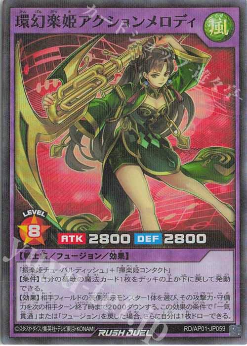P-SR 環幻楽姫アクションメロディ | 販売 | [AP01] アドバンスパック デビルズ・セレモニー | 遊戯王ラッシュデュエル