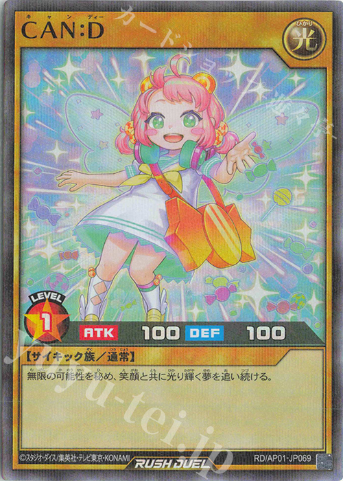 P-SR CAN：D | 販売 | [AP01] アドバンスパック デビルズ・セレモニー | 遊戯王ラッシュデュエル