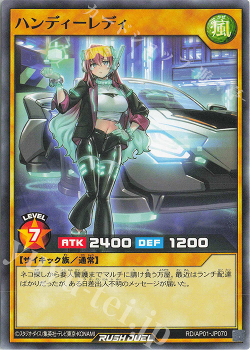 N ハンディーレディ | 販売 | [AP01] アドバンスパック デビルズ・セレモニー | 遊戯王ラッシュデュエル