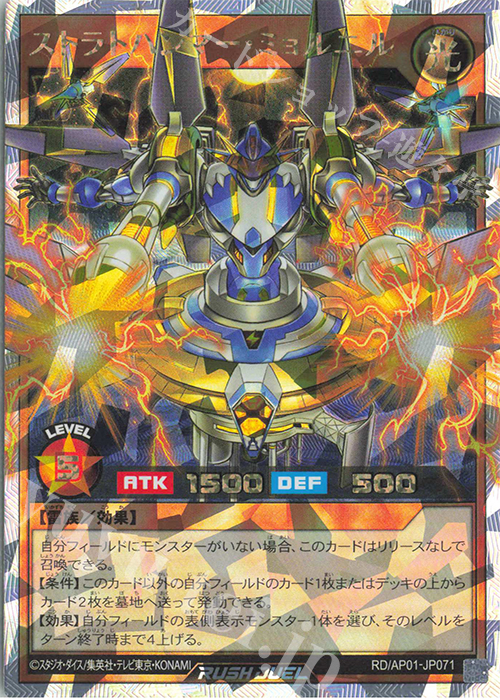 ORR ストラトハンマー・ミョルニル | 販売 | [AP01] アドバンスパック デビルズ・セレモニー | 遊戯王ラッシュデュエル
