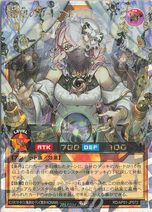 ORR 希望のリーチェ | 販売 | [AP01] アドバンスパック デビルズ・セレモニー | 遊戯王ラッシュデュエル