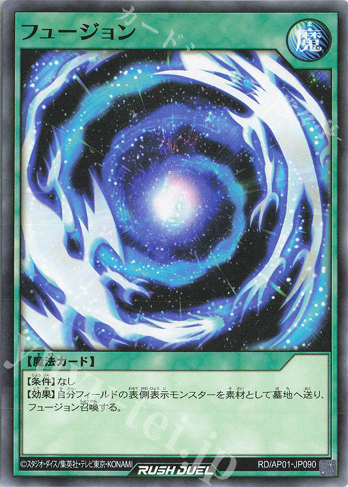N フュージョン | 販売 | [AP01] アドバンスパック デビルズ・セレモニー | 遊戯王ラッシュデュエル