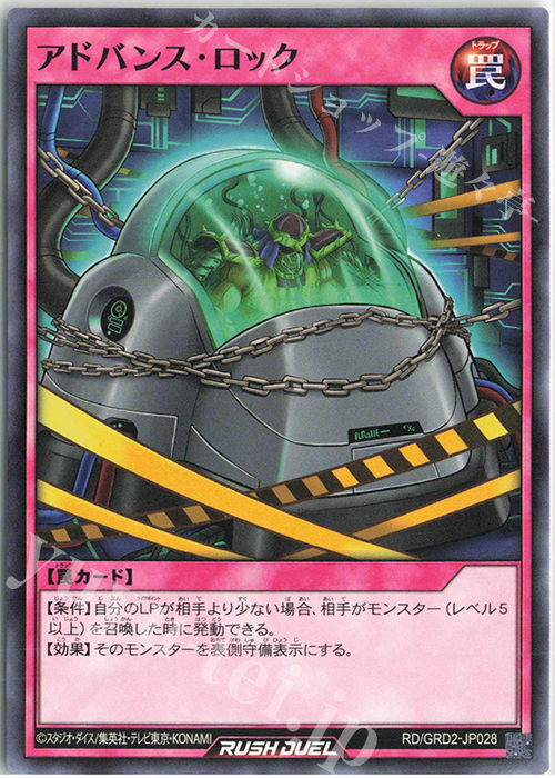N アドバンス・ロック | 販売 | [GRD2] ゴーラッシュデッキ ジョインテック・アタック | 遊戯王ラッシュデュエル
