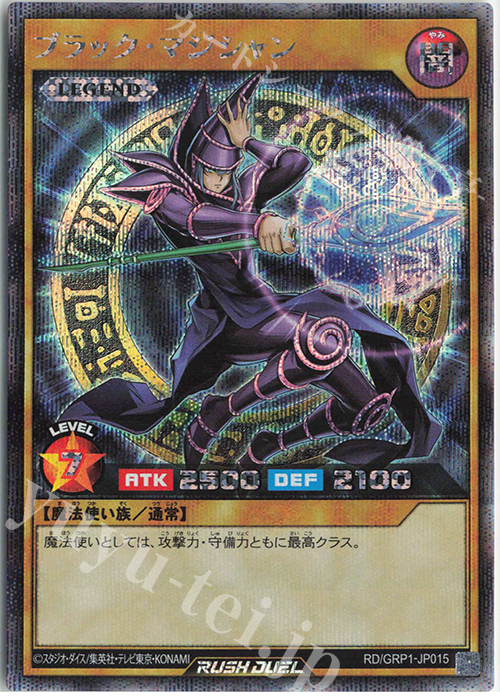 公式の 遊戯王ラッシュデュエル ブラックマジシャン PSA 遊戯王