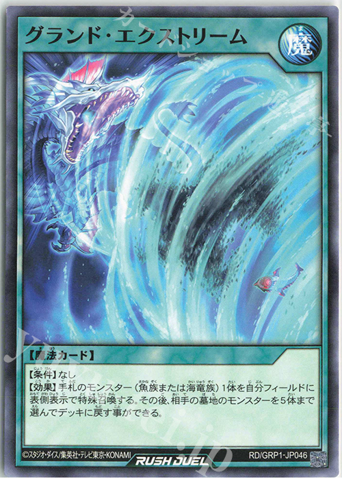 N グランド・エクストリーム | 販売 | [GRP1] ゴールドラッシュパック | 遊戯王ラッシュデュエル