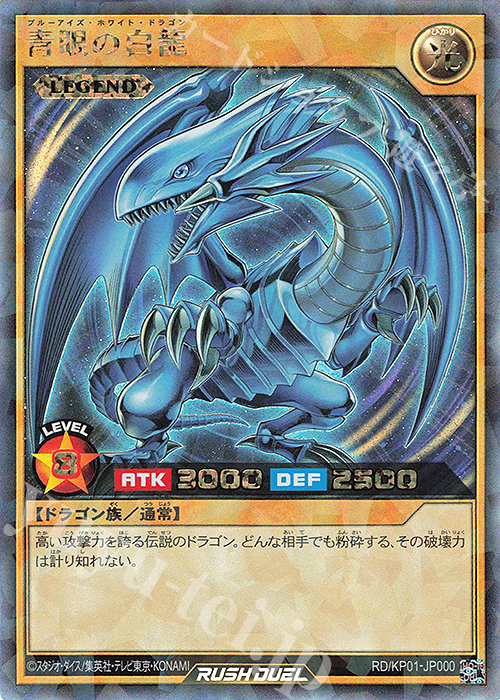 遊戯王 ブルーアイズホワイトドラゴン - 遊戯王OCG デュエルモンスターズ