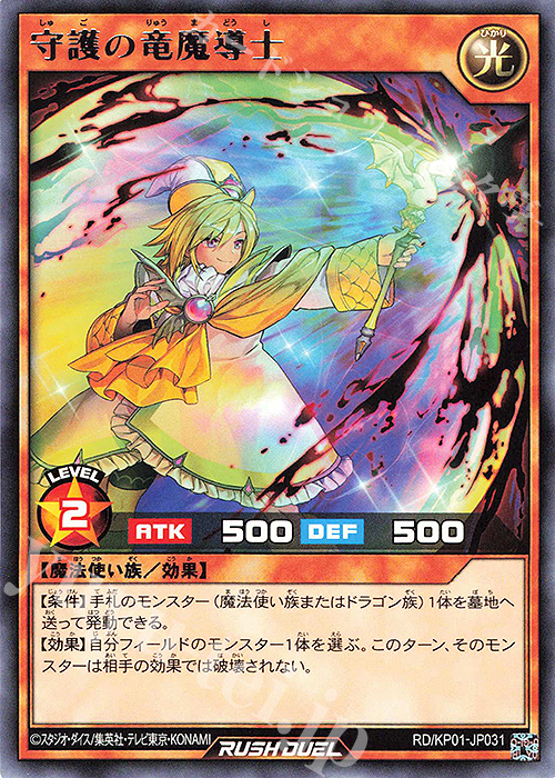 遊戯王ラッシュデュエル 破滅の竜魔導士 psa10 | kensysgas.com