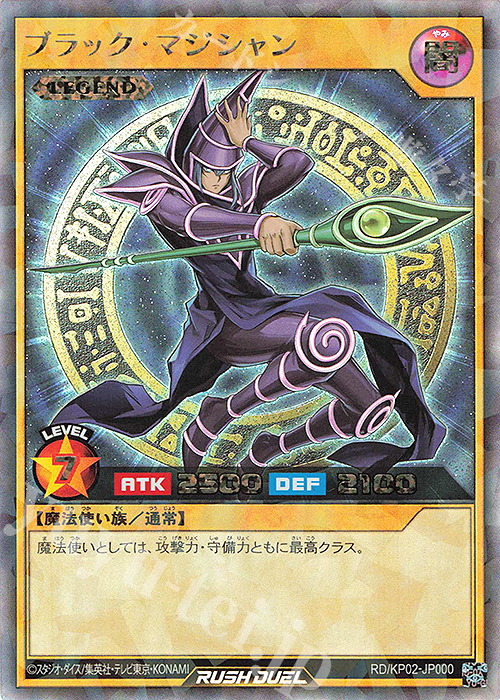 遊戯王 ブラック・マジシャン - 遊戯王OCG デュエルモンスターズ