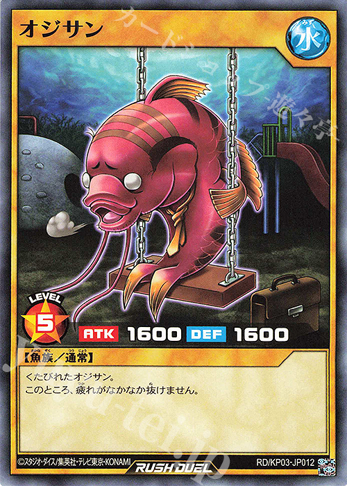 N オジサン | 販売 | [KP03] デッキ改造パック 幻撃のミラージュインパクト!! | 遊戯王ラッシュデュエル