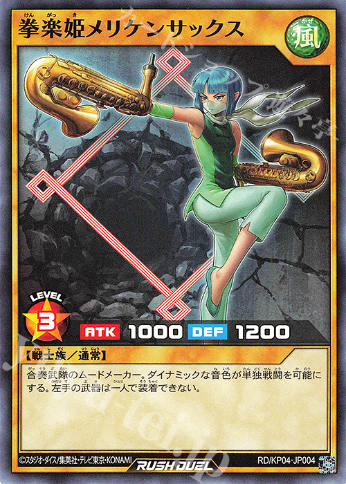 N 拳楽姫メリケンサックス | 販売 | [KP04] デッキ改造パック 宿命のパワーデストラクション!! | 遊戯王ラッシュデュエル