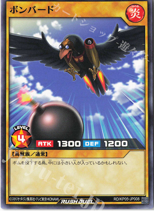 N ボンバード | 販売 | [KP05] デッキ改造パック 躍動のエターナルライブ‼ | 遊戯王ラッシュデュエル