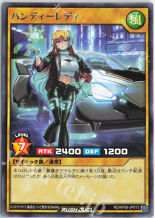 遊戯王 ラッシュデュエル ハンディーレディ プレイマット judge www